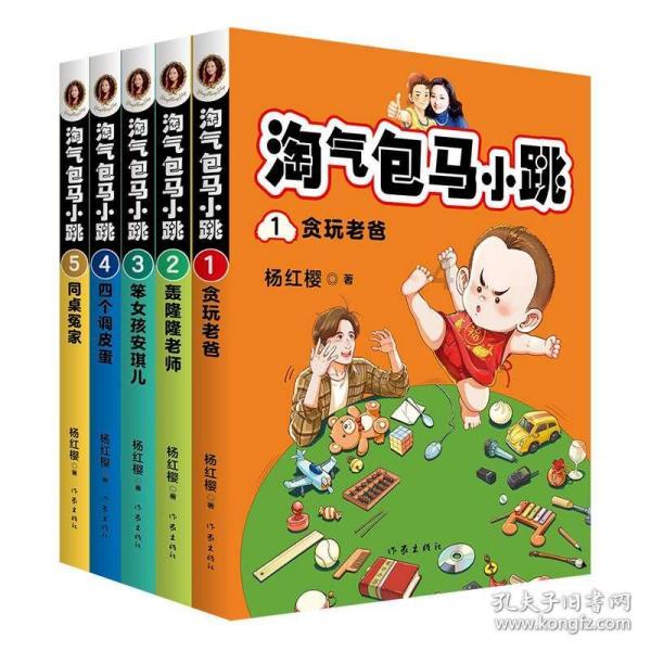 逗小猴开心系列171