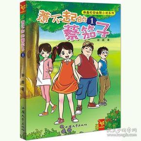 武装突袭3