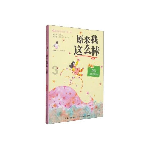 救援顽皮小猴