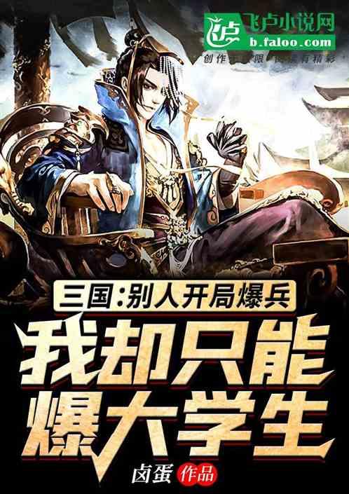 影子战术将军之刃